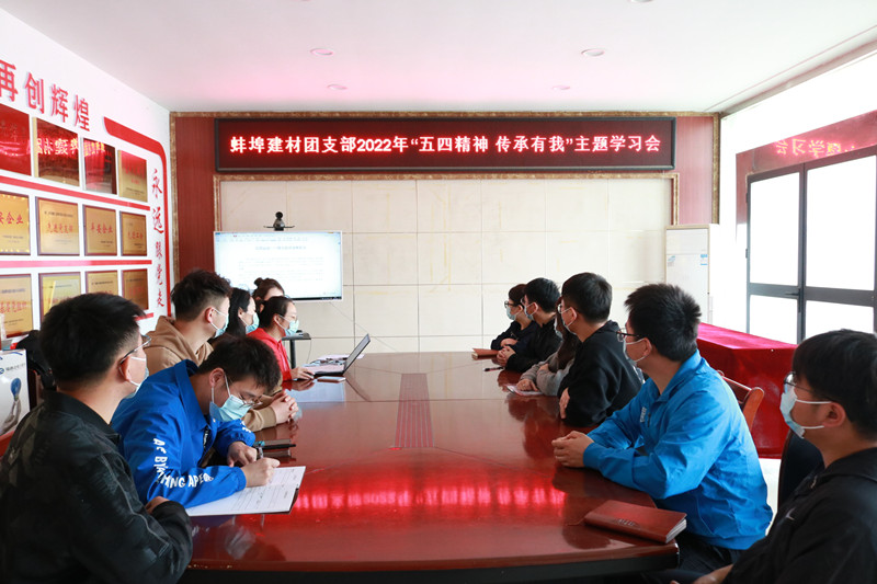 開展“五四精神？傳承有我”主題學(xué)習(xí)會(huì)2_副本-4.26.jpg